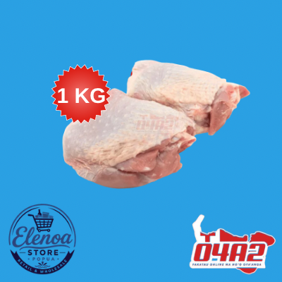 Muipipi 1kg - “PICK UP FROM ELENOA STORE IN POPUA”