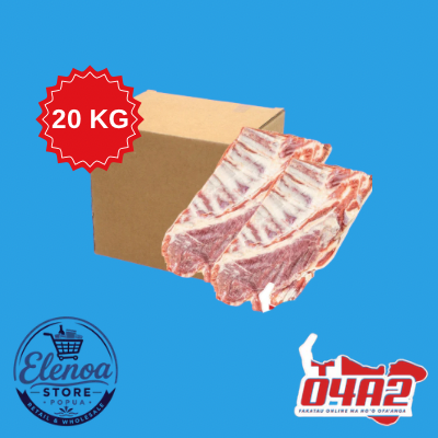 Puha Sipi 20kg - “PICK UP FROM ELENOA STORE IN POPUA”