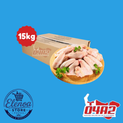 Puha Chicken Wings 15kg - “PICK UP FROM ELENOA STORE IN POPUA”